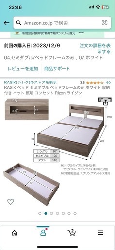 ベッドフレーム　セミダブル　ホワイト
