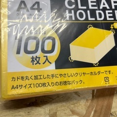 新品未使用　クリアファイル100枚入りの画像