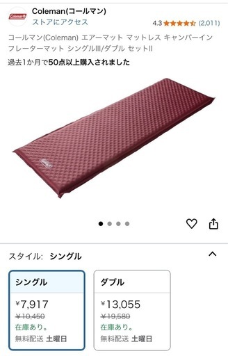 コールマン Coleman キャンパーインフレーターマット シングルサイズ