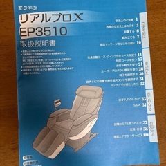 National リアルプロX EP3510 (miya) 黒坂のその他の中古