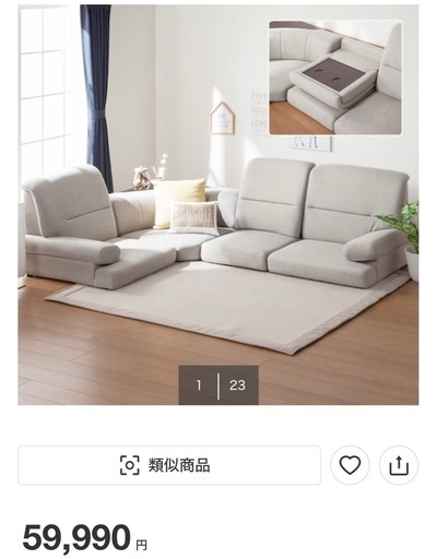 1年使用　美品　ニトリ　布張りコーナーローソファ4点セット