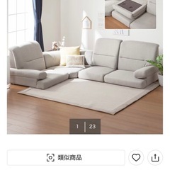 1年使用　美品　ニトリ　布張りコーナーローソファ4点セット