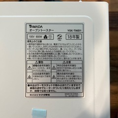 【商談中】オーブントースター　YSK-T90D1ホワイト　の画像