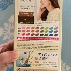 ヘアカラー剤の画像