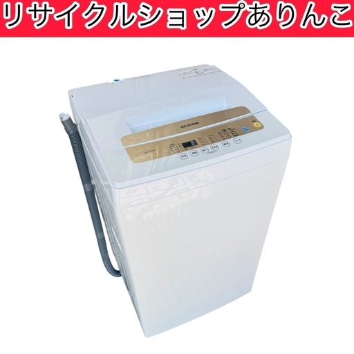 洗濯機 5kg アイリスオーヤマ 2020年製‼️ 生活家電 高年式