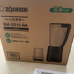 ZOJIRUSHI 象印　ミルつき
ブレンダーの画像