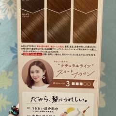 ヘアカラー剤の画像