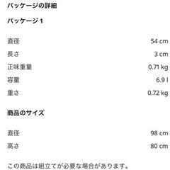 子供用テント
IKEA の画像