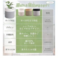 ココチエ　鉢カバー　2つセットの画像