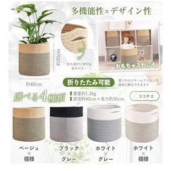 ココチエ　鉢カバー　2つセットの画像
