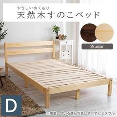 ダブルベッドフレームの画像