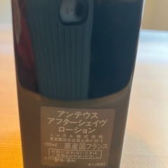 CHANEL アンテウス アフターシェイブ ローションの画像