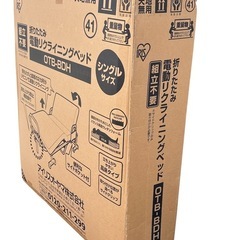 【新品未開封】アイリスオーヤマ 折りたたみ電動リクライニングベッド OTB-BDHの画像