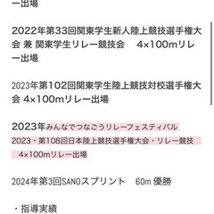 （全額無料‼️）陸上クラブ　『エメラルド』　生徒募集の画像
