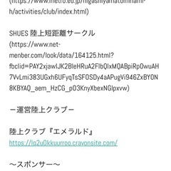 （全額無料‼️）陸上クラブ　『エメラルド』　生徒募集の画像