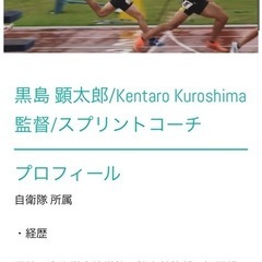 （全額無料‼️）陸上クラブ　『エメラルド』　生徒募集