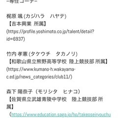 （全額無料‼️）陸上クラブ　『エメラルド』　生徒募集の画像