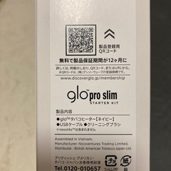 グロープロスリムの画像