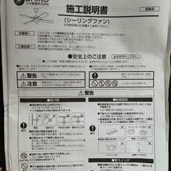 ASN-010S シーリングファン の画像
