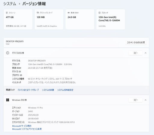ミニpc BMAX B8 Plus i5 12600H/24GB/512GB