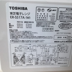 東芝電子レンジ　高年式　美品の画像