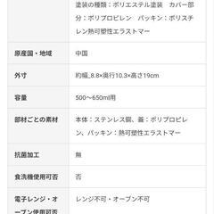 無印良品　ペットボトル用保冷ホルダーの画像