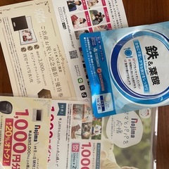 FANCL、スタジオアリス、ノジマ3点セット