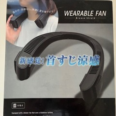 新品⭐︎未使用 ネックファン
