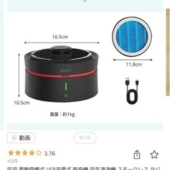充電式空気清浄スモークレス灰皿の画像