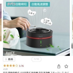 充電式空気清浄スモークレス灰皿の画像
