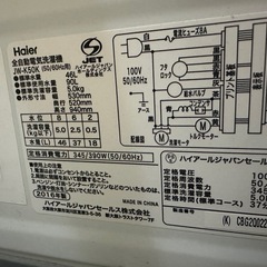 【うけとり決定済み】洗濯機5kg ハイアール　取りに来れる方限定　の画像