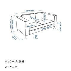 IKEA 2人がけソファの画像