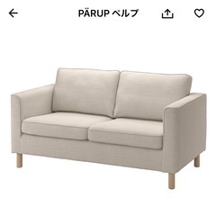 IKEA 2人がけソファの画像