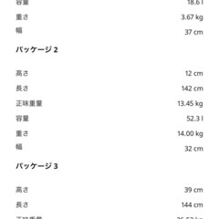 IKEA 2人がけソファの画像