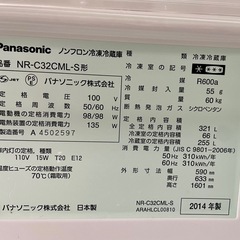 【お取引中】Panasonic 冷蔵庫の画像