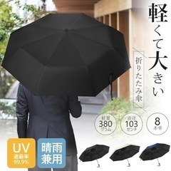 新品⭐︎未使用  　全自動折りたたみ傘の画像