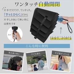 新品⭐︎未使用  　全自動折りたたみ傘の画像