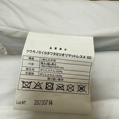 マットレスセミダブル ニトリの画像