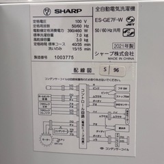 大阪送料無料★3か月保障付き★洗濯機★シャープ★7kg★2021年★ES-GE7F-W★S-96の画像