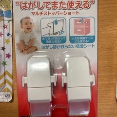 ベビーグッズの画像