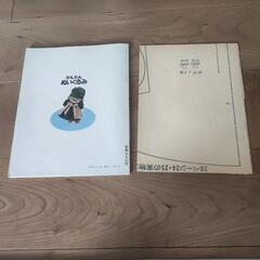 かんたんぬいぐるみ★実物大型紙付★裁縫の本の画像