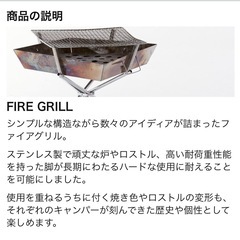 ユニフレームファイアグリル　焚き火台の画像