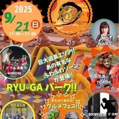 夕涼大祭2025