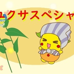 熊本山鹿　パクミル　健康のお友達