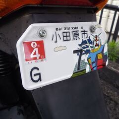 ２スト レッツ２ 小田原市限定 ガンダムナンバー付き 自賠責保険８年４月までの画像