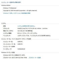 Windows XP＆7 デュアルブート 第3世代Corei7 ★ MouseComputer MDV-QX9550SH4-WS Core i7-3770 メモリ16GB SSD240GB×2 BD-REの画像
