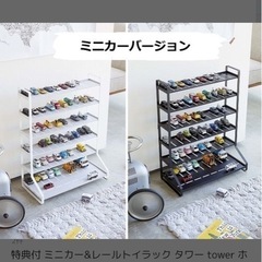ミニカー、レールトイ収納ラックの画像