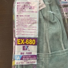 革軍手、軍足 セットの画像