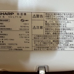 衣類乾燥機付き除湿機の画像