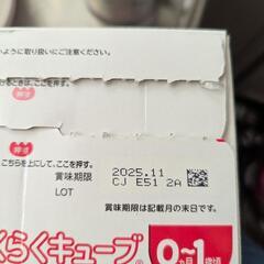 【値下げ中】ほほえみ　らくらくキューブ　ミルク　おまけ付きの画像